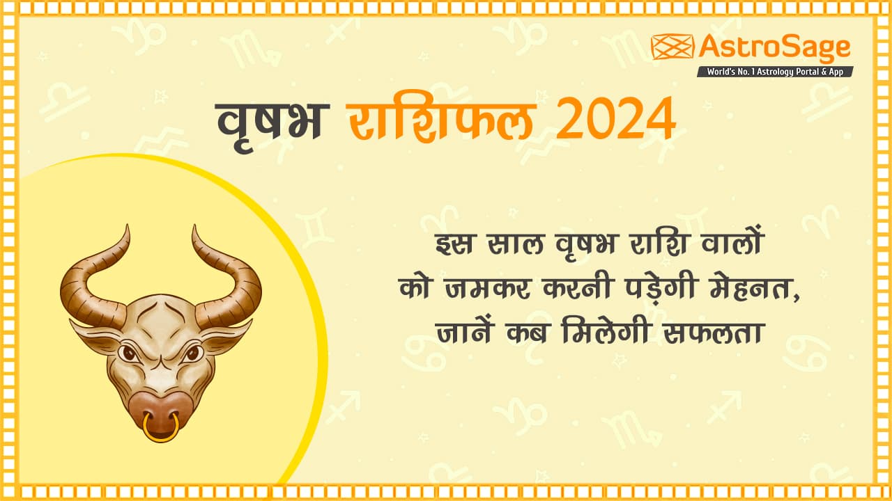 वृषभ राशिफल 2024