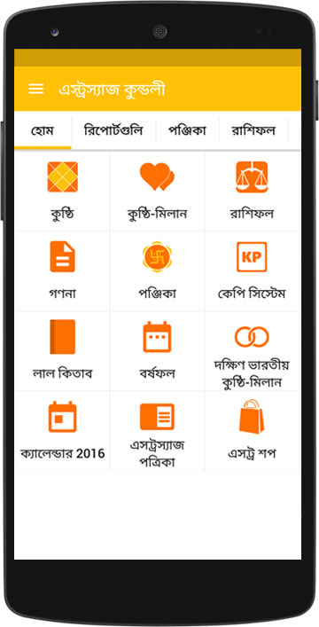 Get AstroSage kundli android app