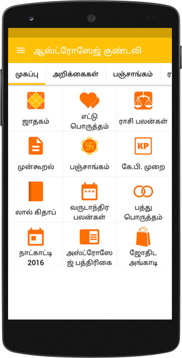 Get AstroSage kundli android app